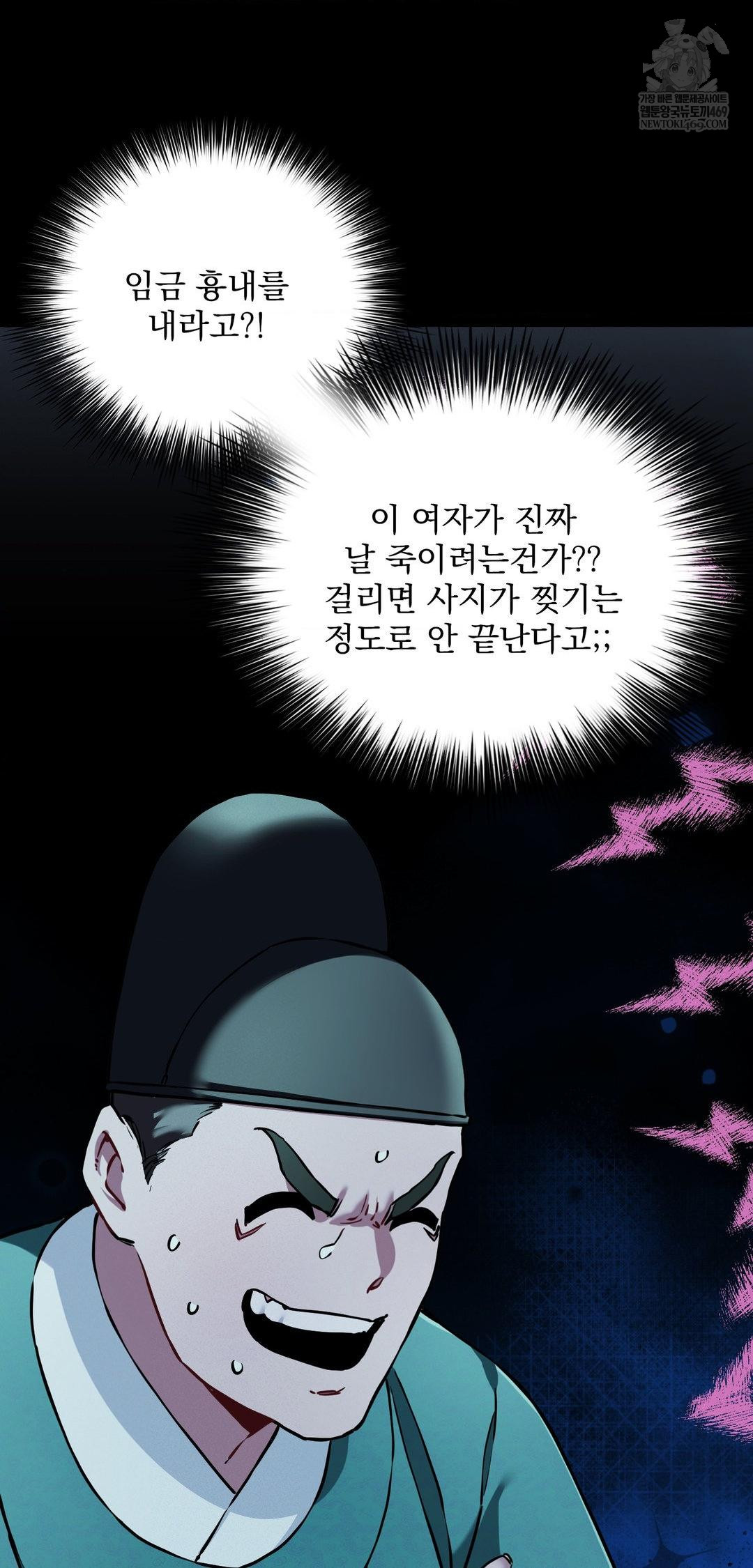 The Man Who Became a Eunuch Raw - Chapter 10 [photo 29] - MangaPorn