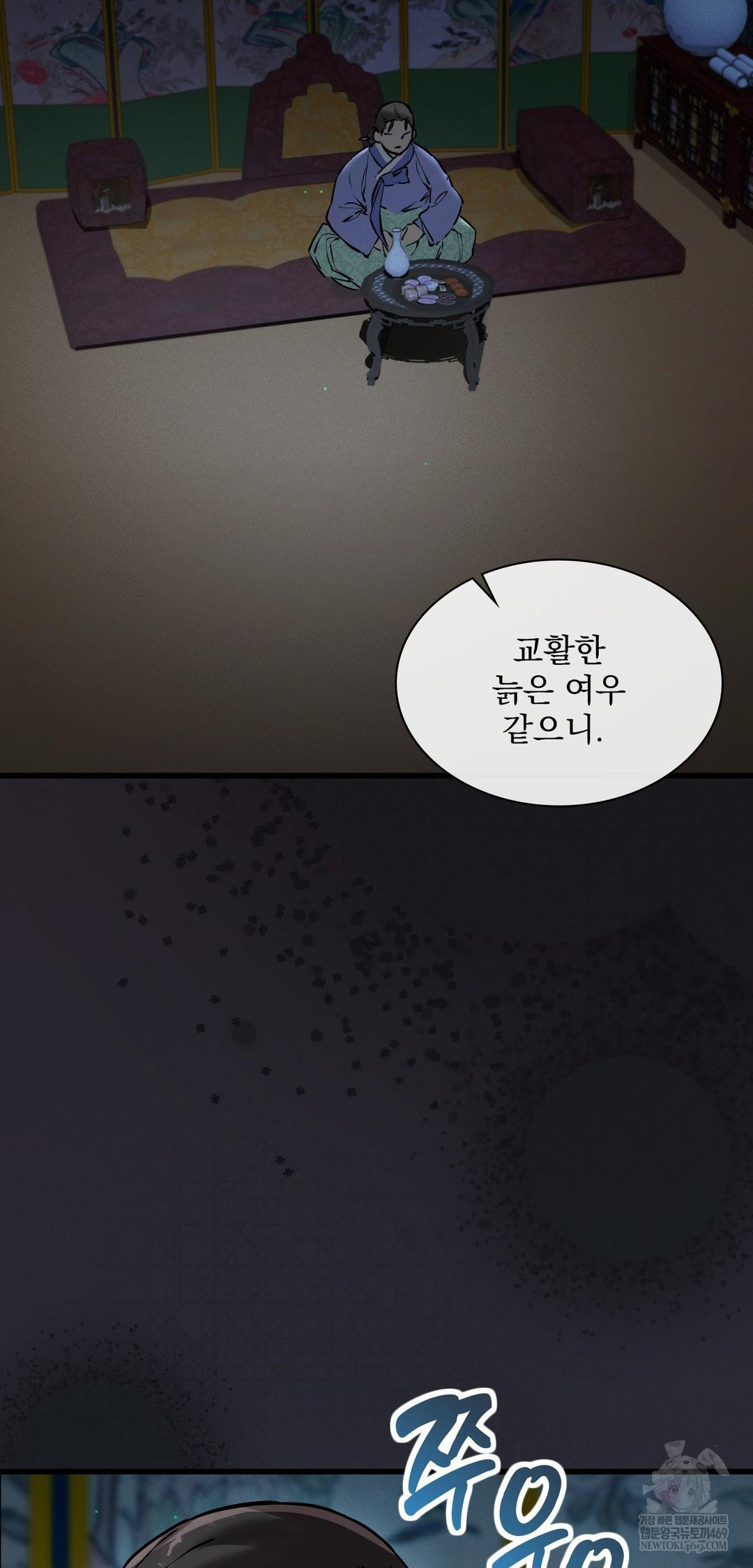 The Man Who Became a Eunuch Raw - Chapter 10 [photo 3] - MangaPorn