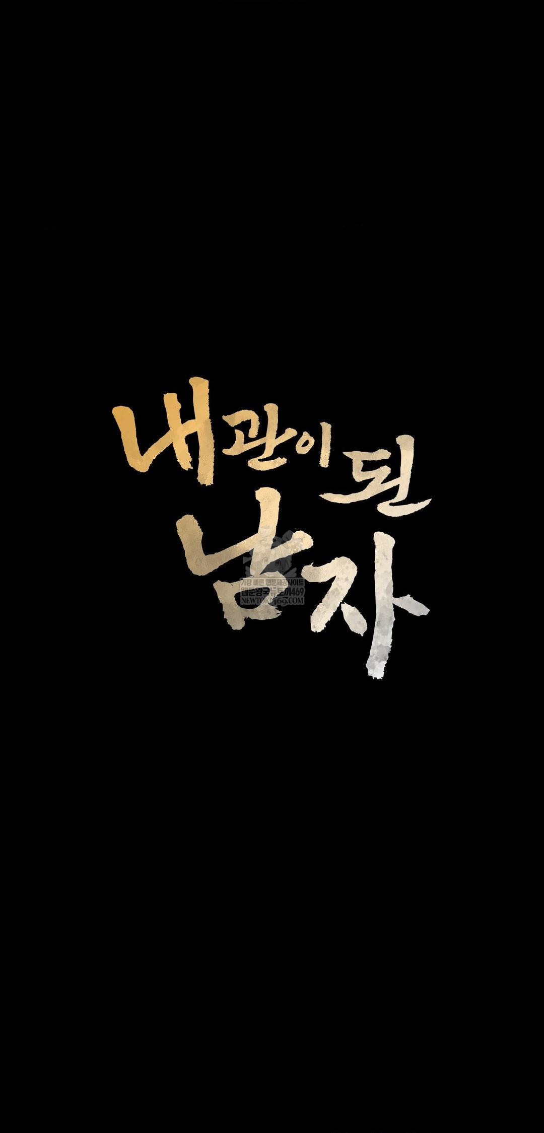 The Man Who Became a Eunuch Raw - Chapter 10 [photo 32] - MangaPorn