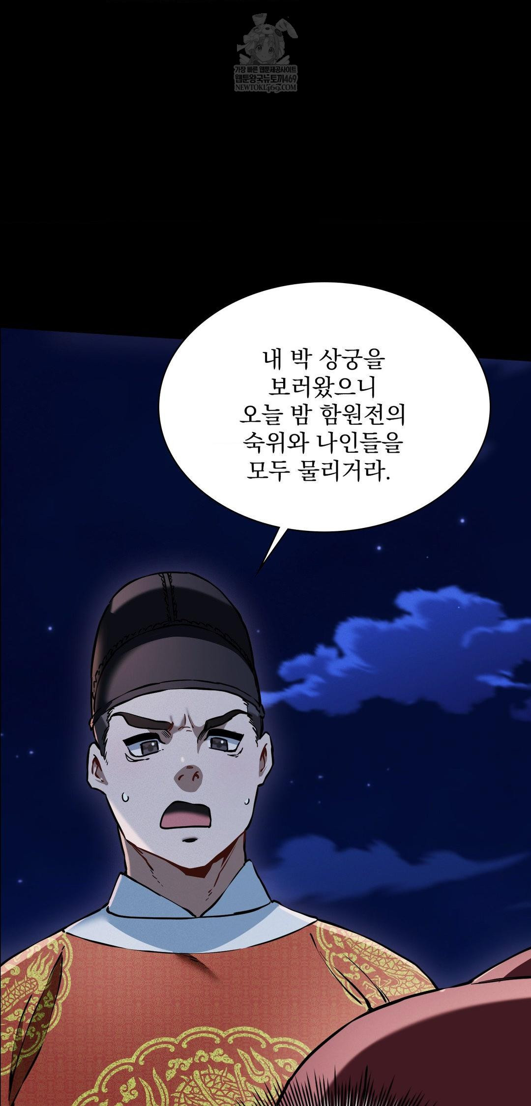 The Man Who Became a Eunuch Raw - Chapter 10 [photo 39] - MangaPorn
