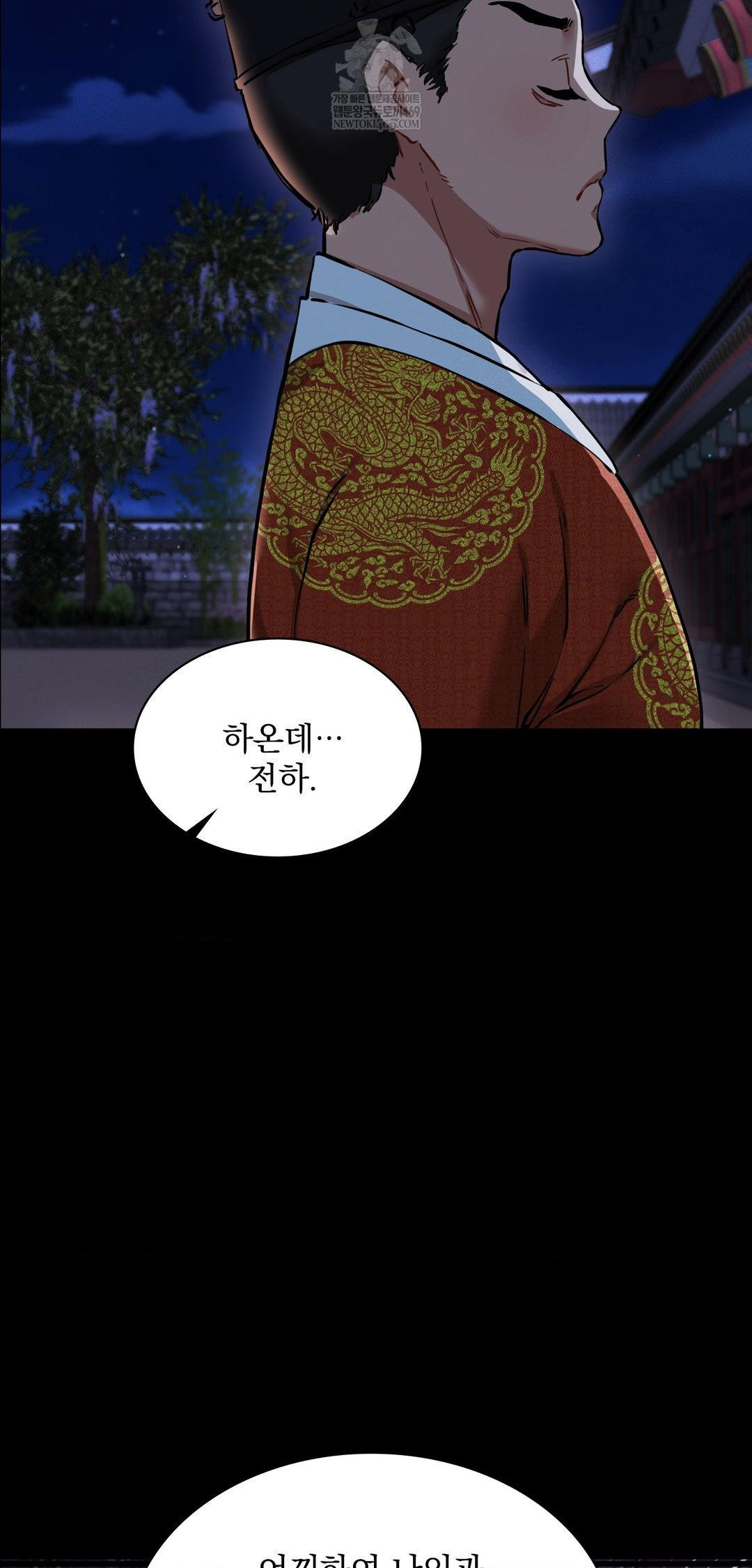 The Man Who Became a Eunuch Raw - Chapter 10 [photo 42] - MangaPorn