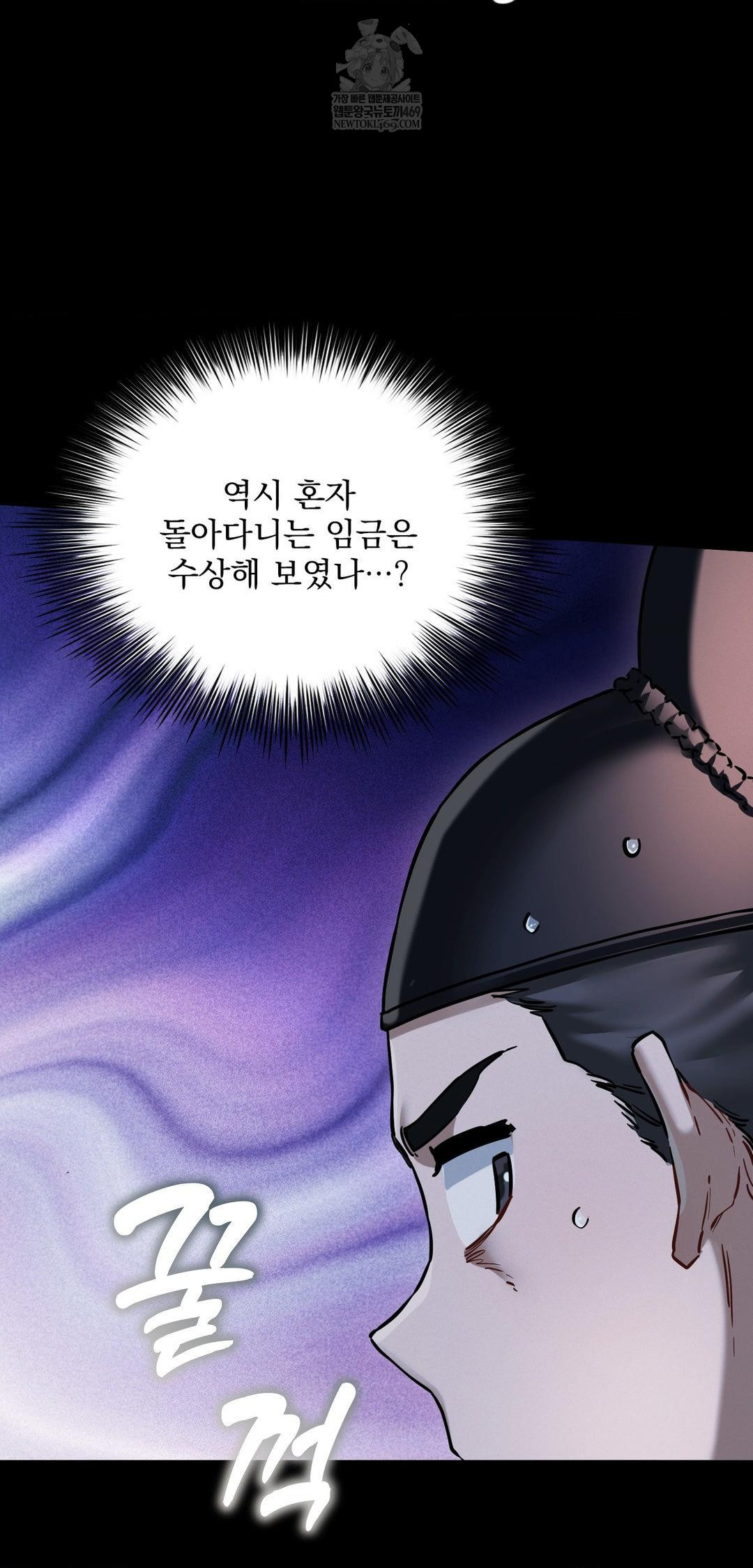 The Man Who Became a Eunuch Raw - Chapter 10 [photo 44] - MangaPorn