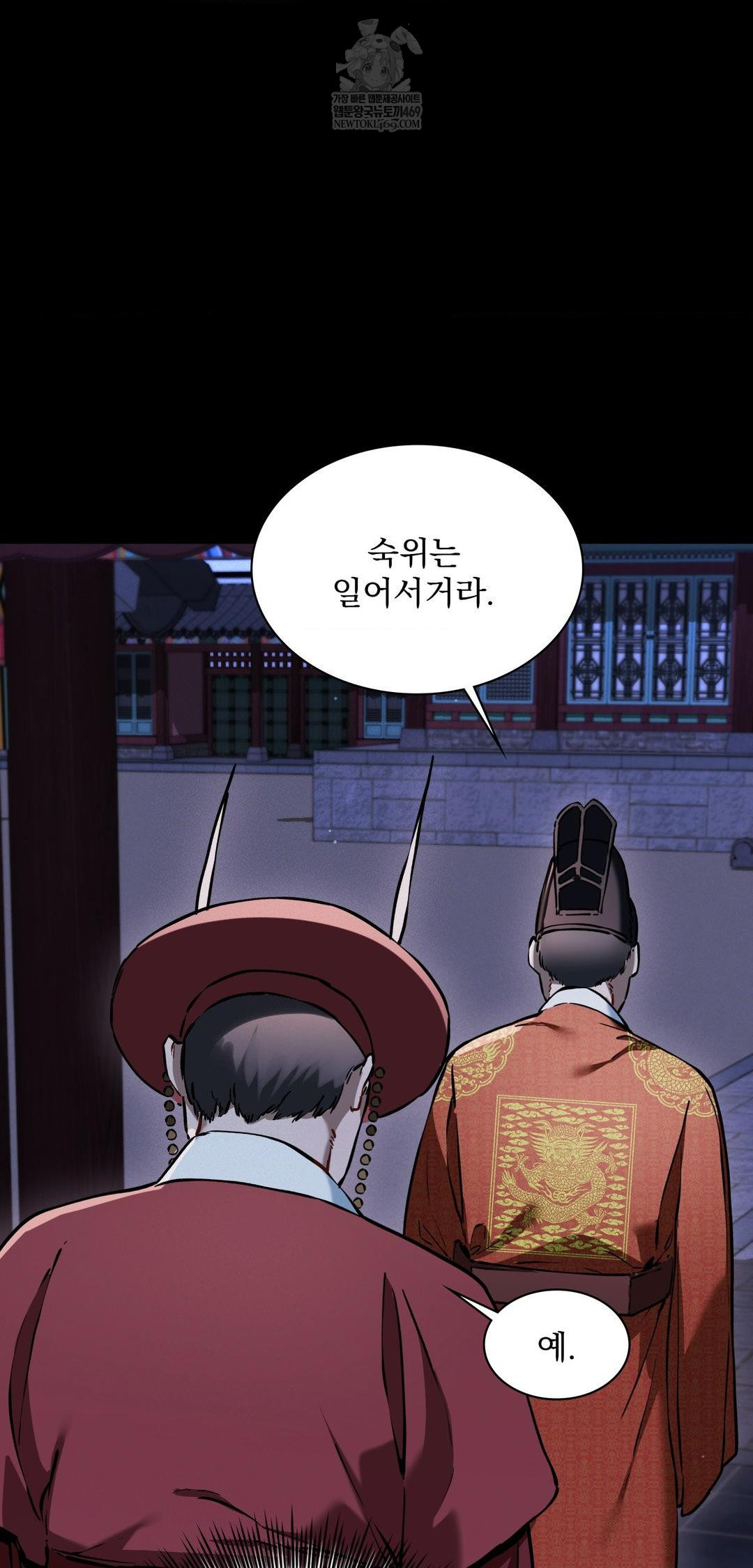 The Man Who Became a Eunuch Raw - Chapter 10 [photo 45] - MangaPorn