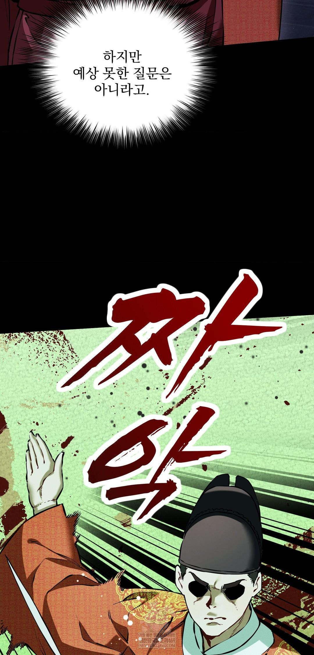 The Man Who Became a Eunuch Raw - Chapter 10 [photo 46] - MangaPorn