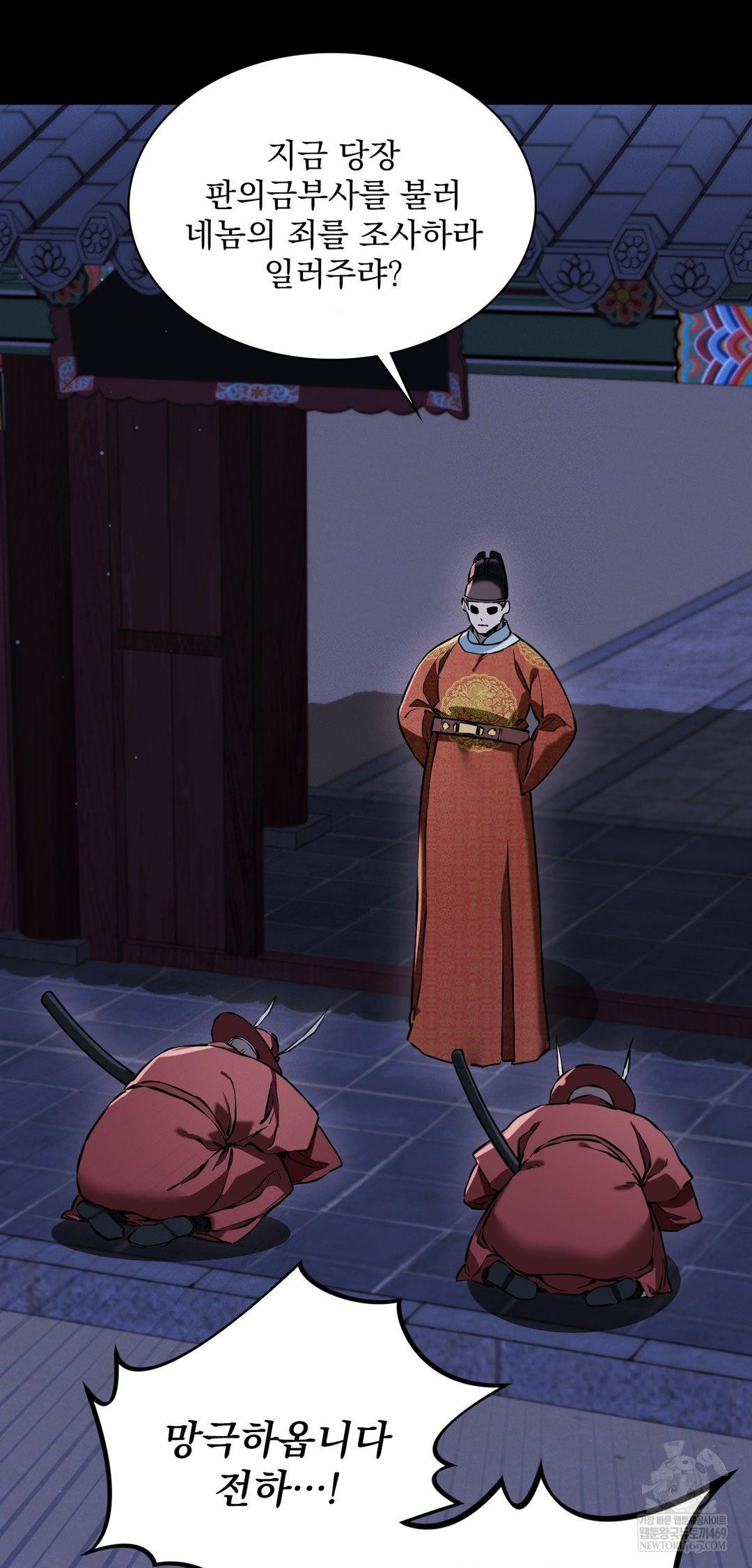 The Man Who Became a Eunuch Raw - Chapter 10 [photo 49] - MangaPorn