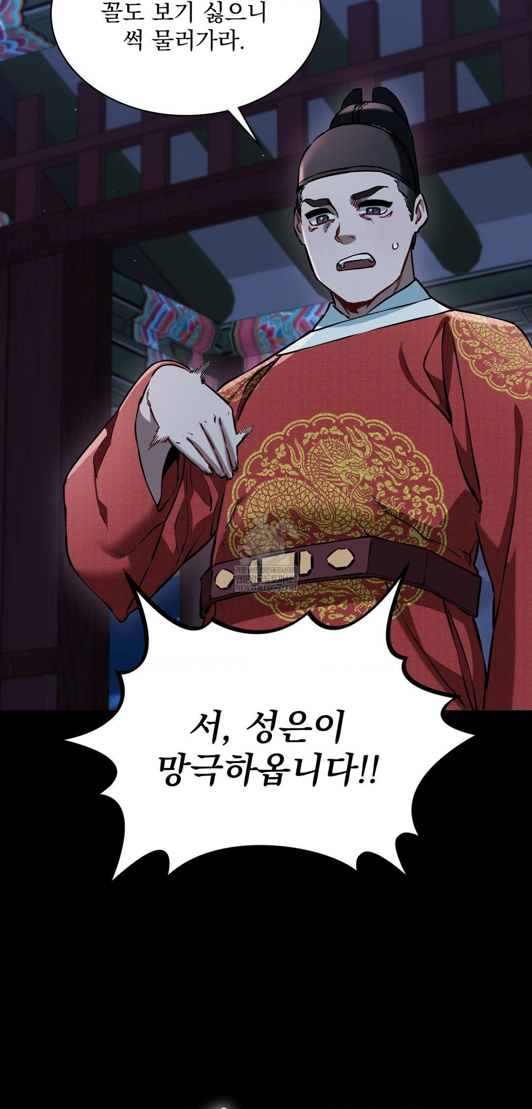 The Man Who Became a Eunuch Raw - Chapter 10 [photo 51] - MangaPorn