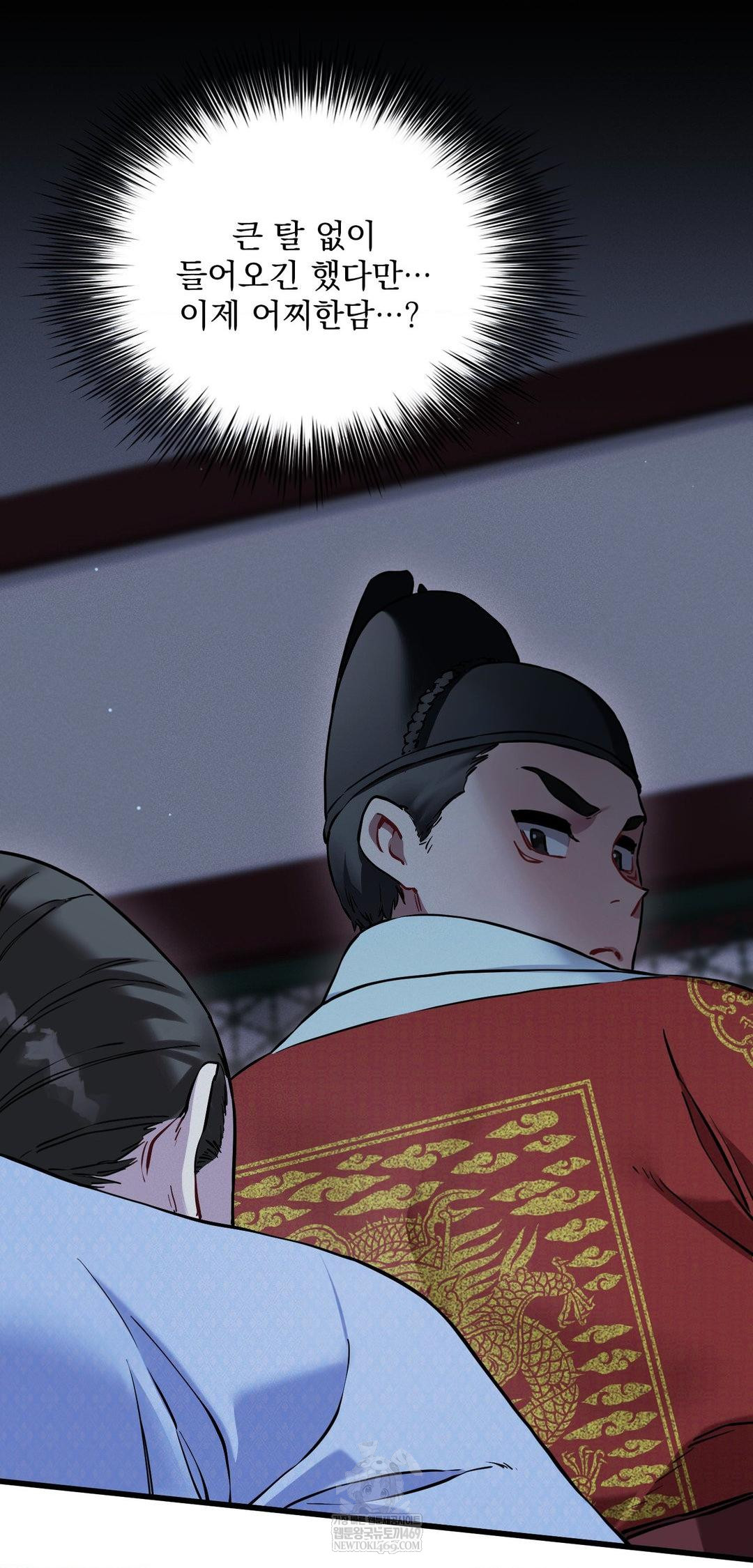 The Man Who Became a Eunuch Raw - Chapter 10 [photo 53] - MangaPorn