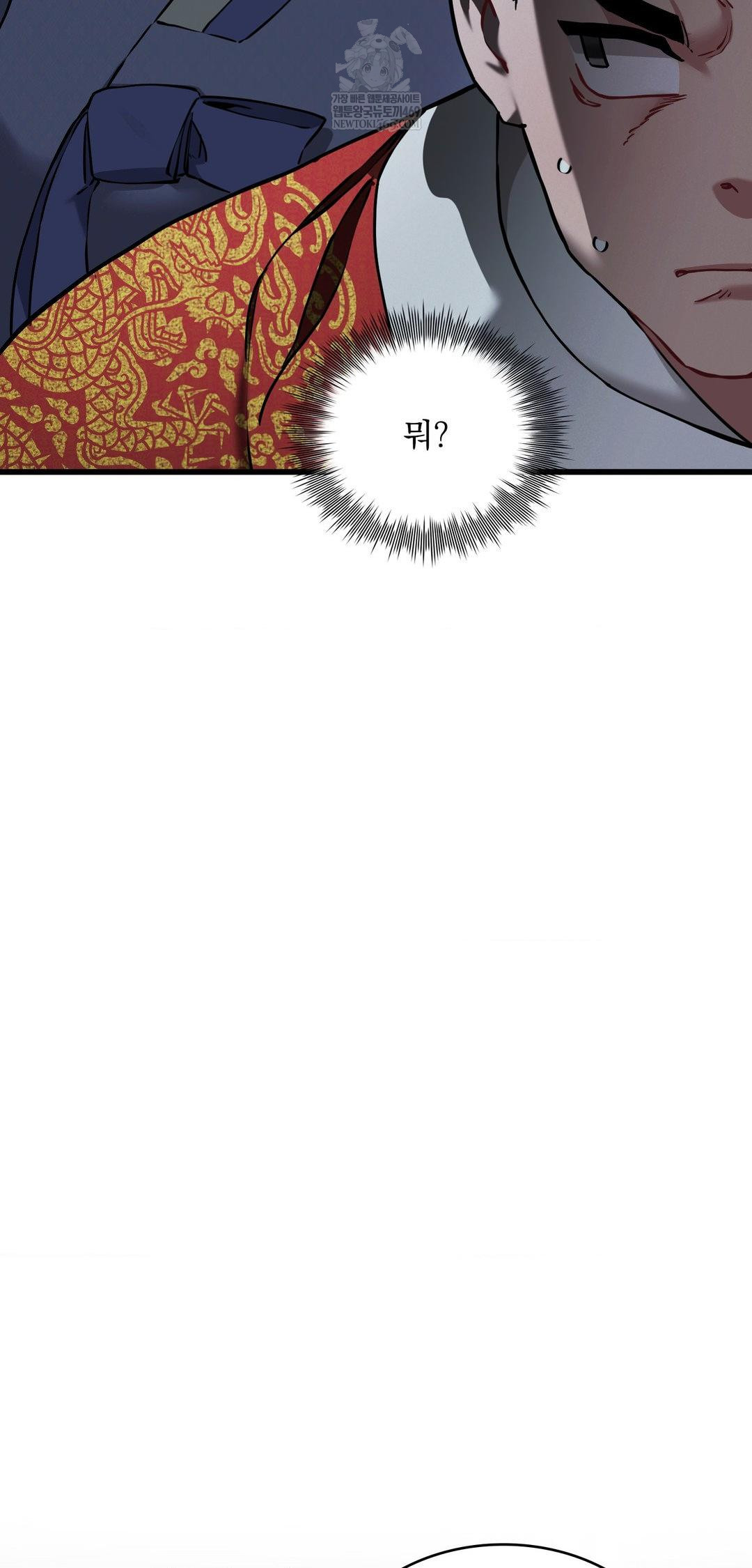 The Man Who Became a Eunuch Raw - Chapter 10 [photo 58] - MangaPorn