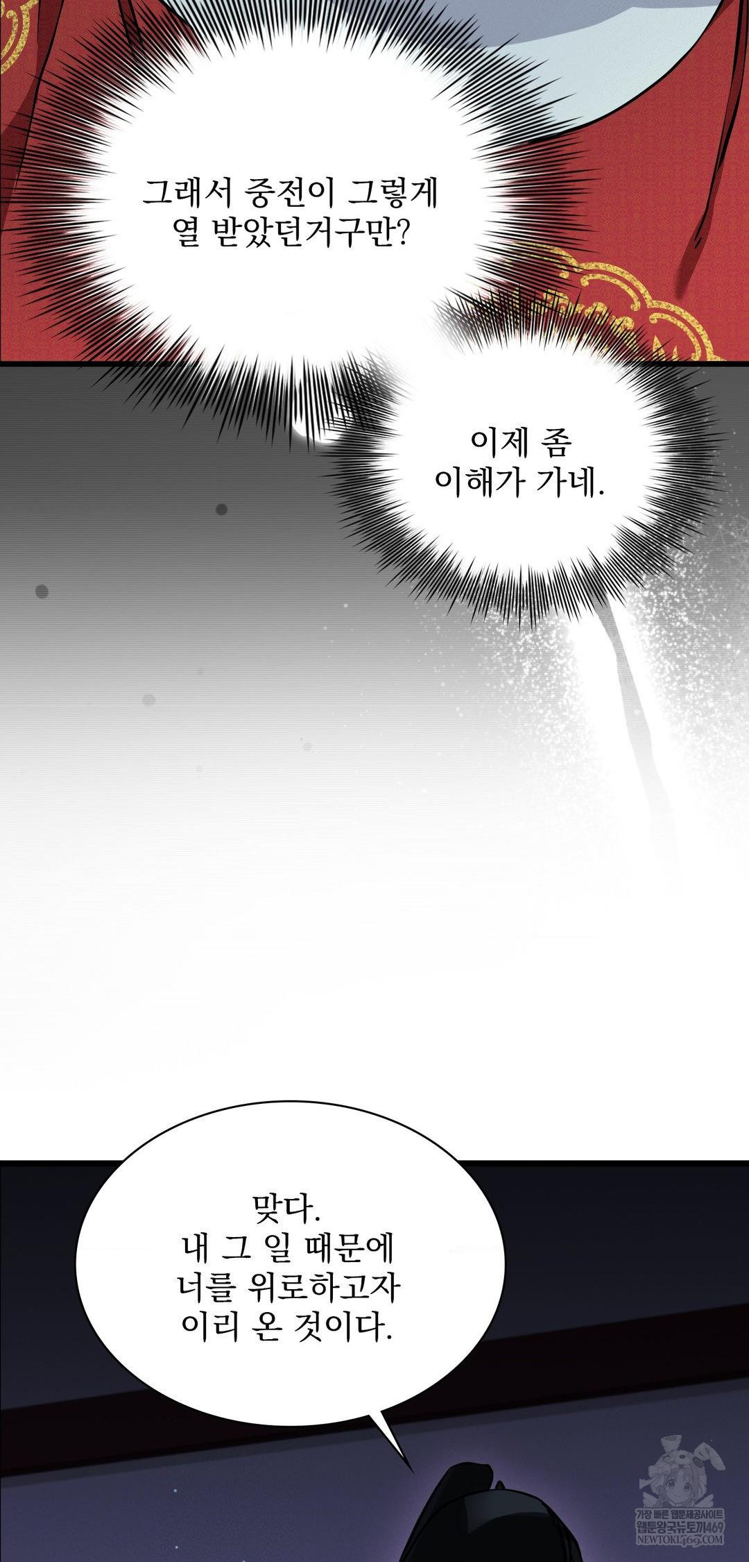 The Man Who Became a Eunuch Raw - Chapter 10 [photo 60] - MangaPorn