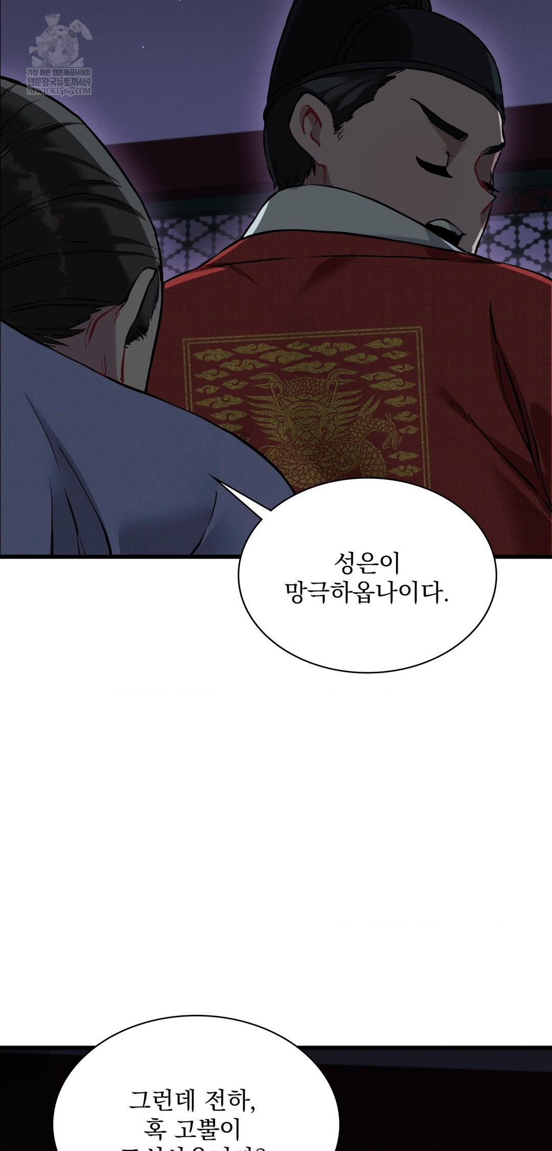 The Man Who Became a Eunuch Raw - Chapter 10 [photo 61] - MangaPorn