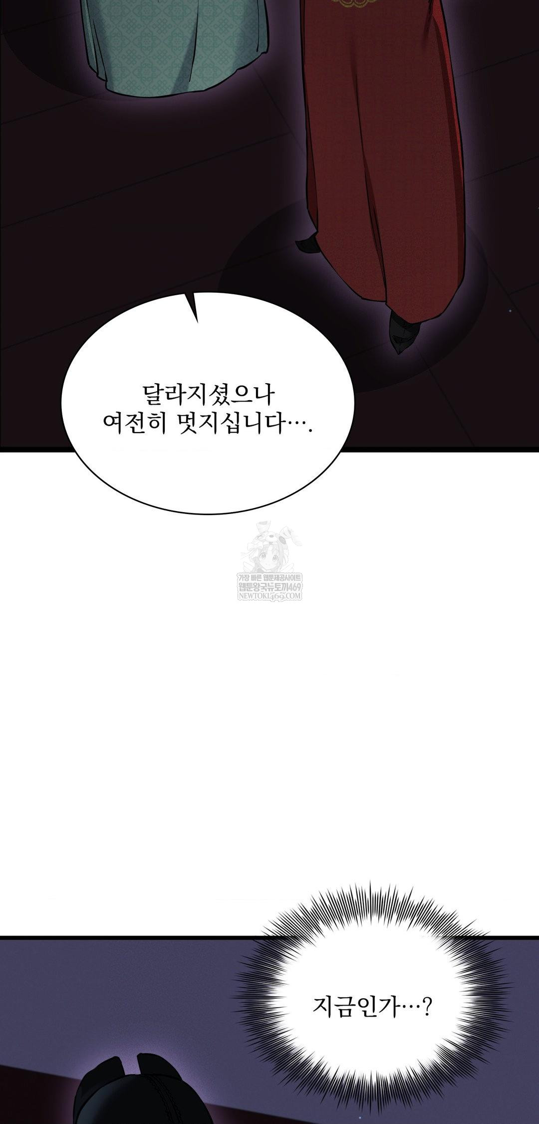 The Man Who Became a Eunuch Raw - Chapter 10 [photo 64] - MangaPorn