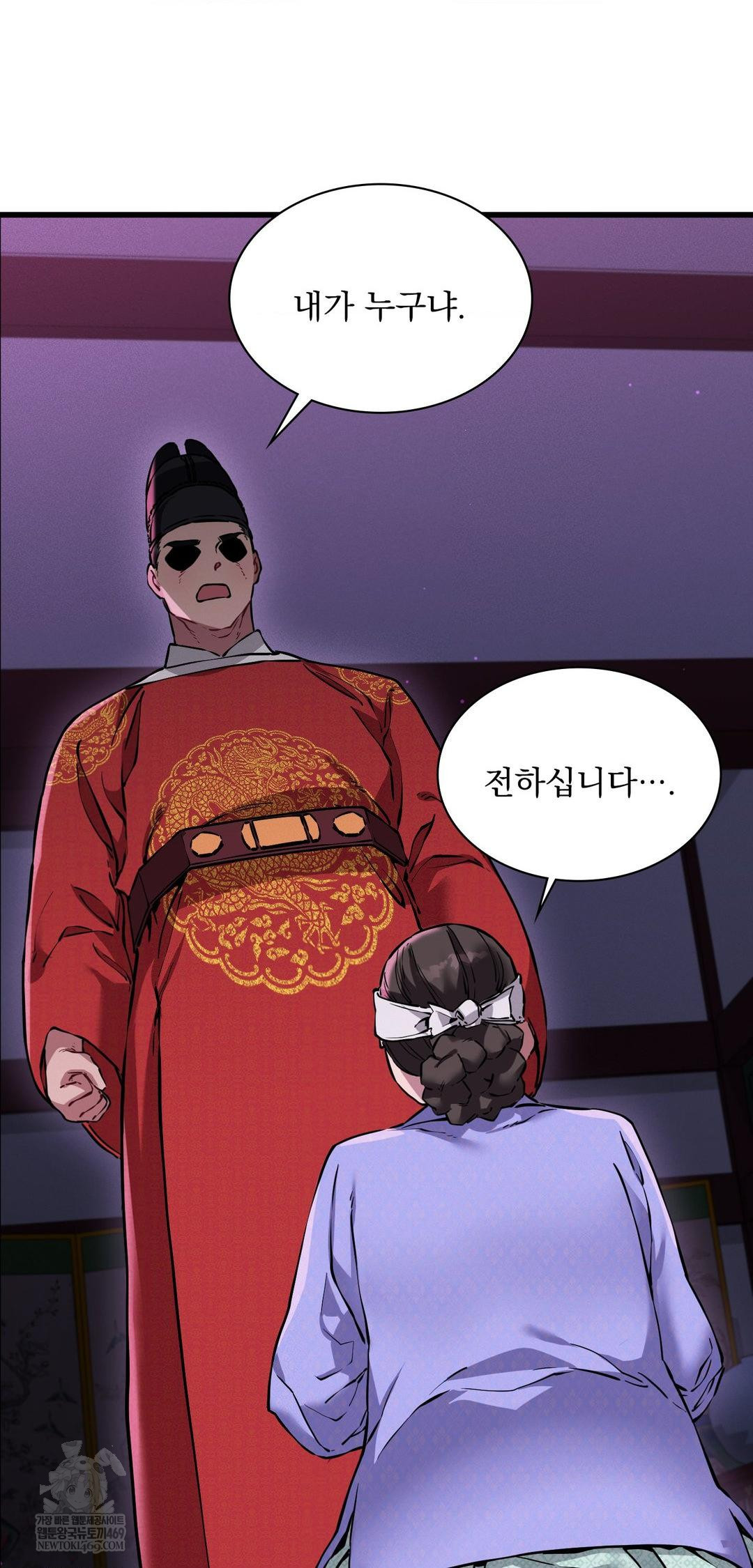 The Man Who Became a Eunuch Raw - Chapter 10 [photo 73] - MangaPorn