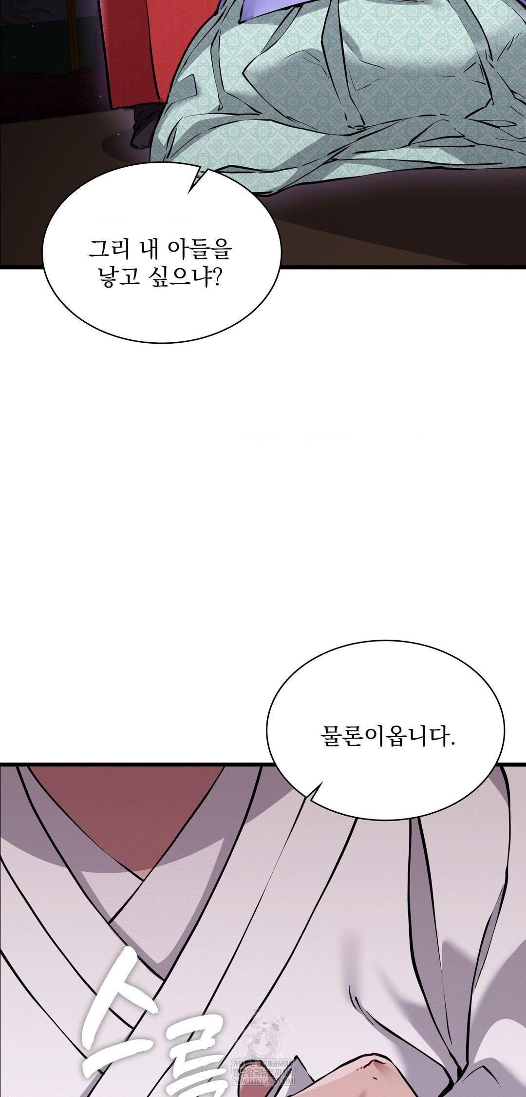 The Man Who Became a Eunuch Raw - Chapter 10 [photo 74] - MangaPorn