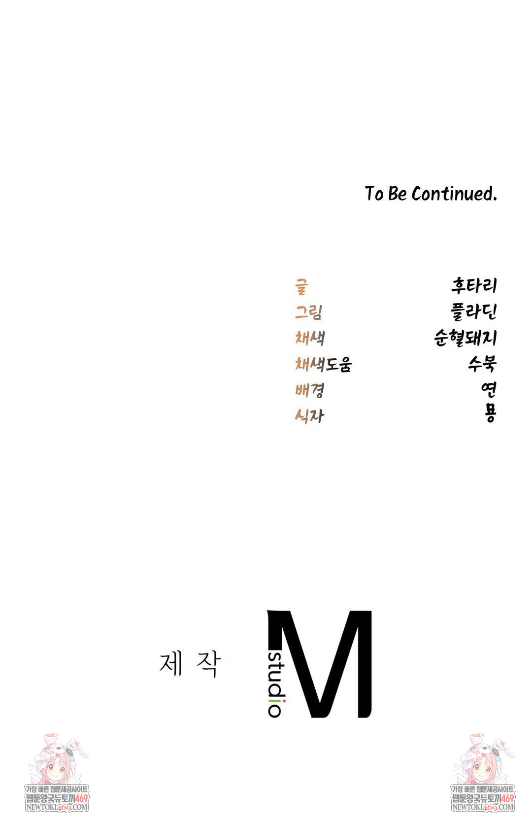 The Man Who Became a Eunuch Raw - Chapter 10 [photo 78] - MangaPorn