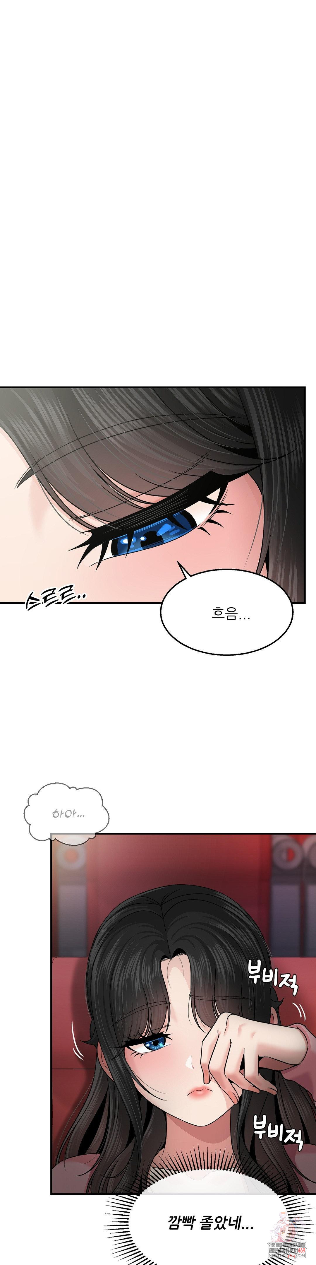 What a Hole Inspection is Homework Raw - Chapter 12 [photo 1] - MangaPorn