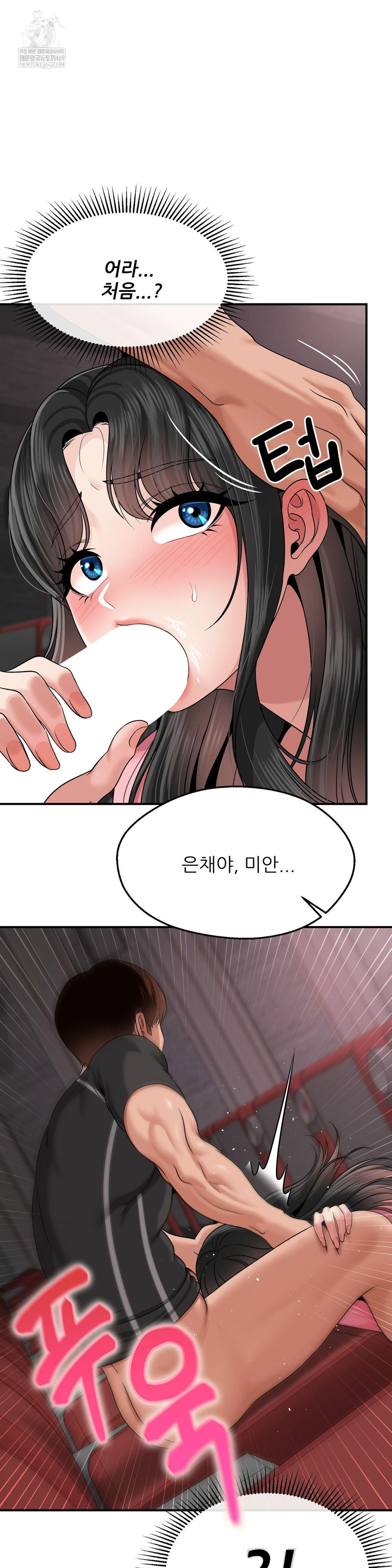 What a Hole Inspection is Homework Raw - Chapter 12 [photo 10] - MangaPorn