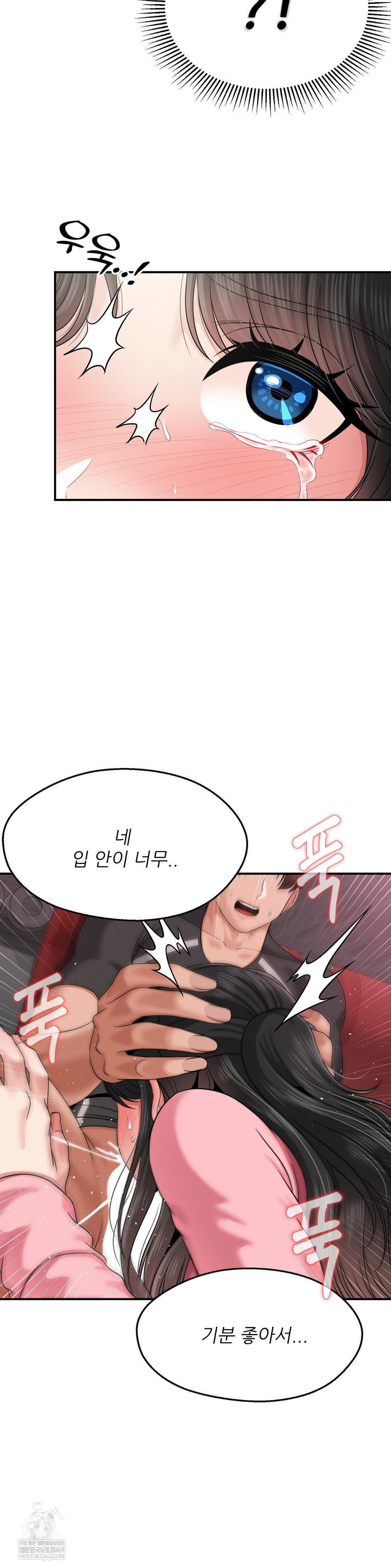 What a Hole Inspection is Homework Raw - Chapter 12 [photo 11] - MangaPorn