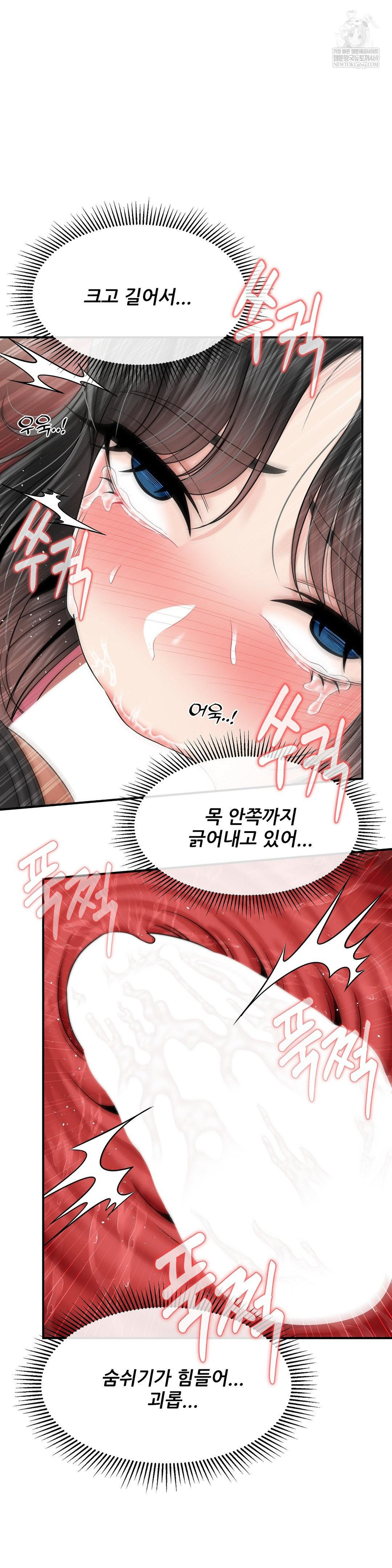 What a Hole Inspection is Homework Raw - Chapter 12 [photo 12] - MangaPorn