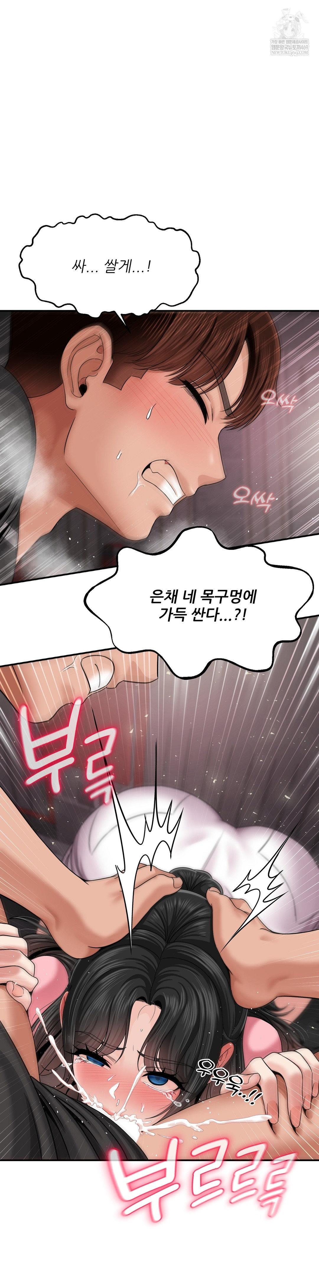 What a Hole Inspection is Homework Raw - Chapter 12 [photo 13] - MangaPorn