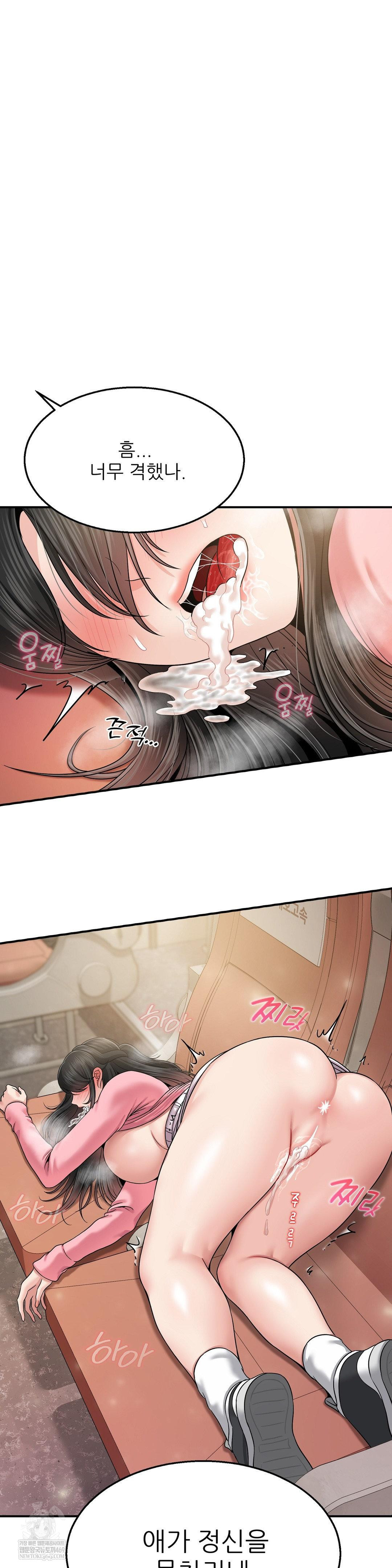 What a Hole Inspection is Homework Raw - Chapter 12 [photo 14] - MangaPorn