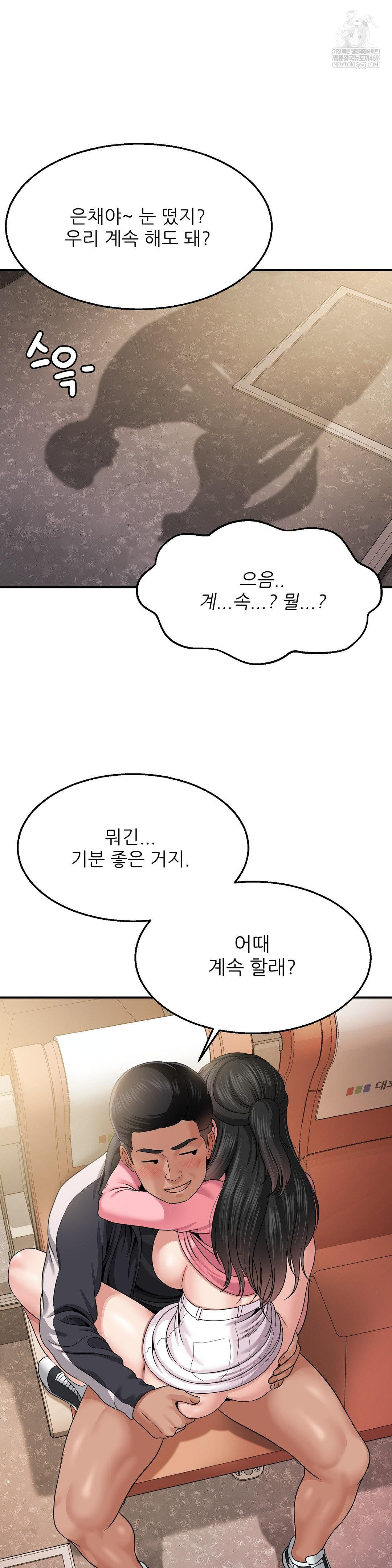 What a Hole Inspection is Homework Raw - Chapter 12 [photo 16] - MangaPorn