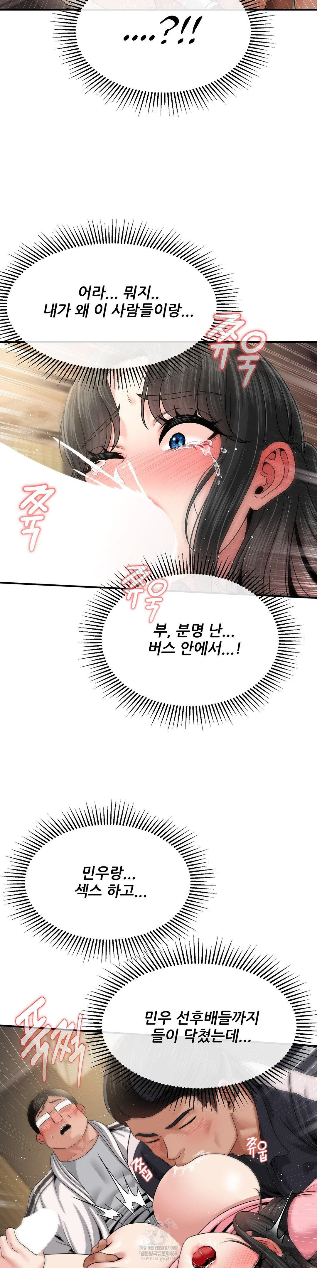 What a Hole Inspection is Homework Raw - Chapter 12 [photo 19] - MangaPorn