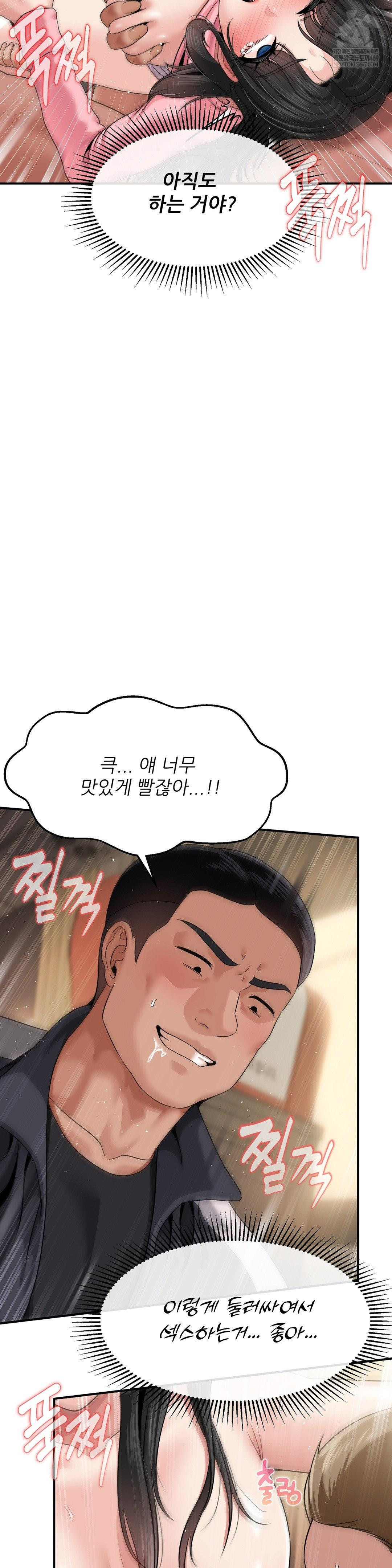 What a Hole Inspection is Homework Raw - Chapter 12 [photo 20] - MangaPorn