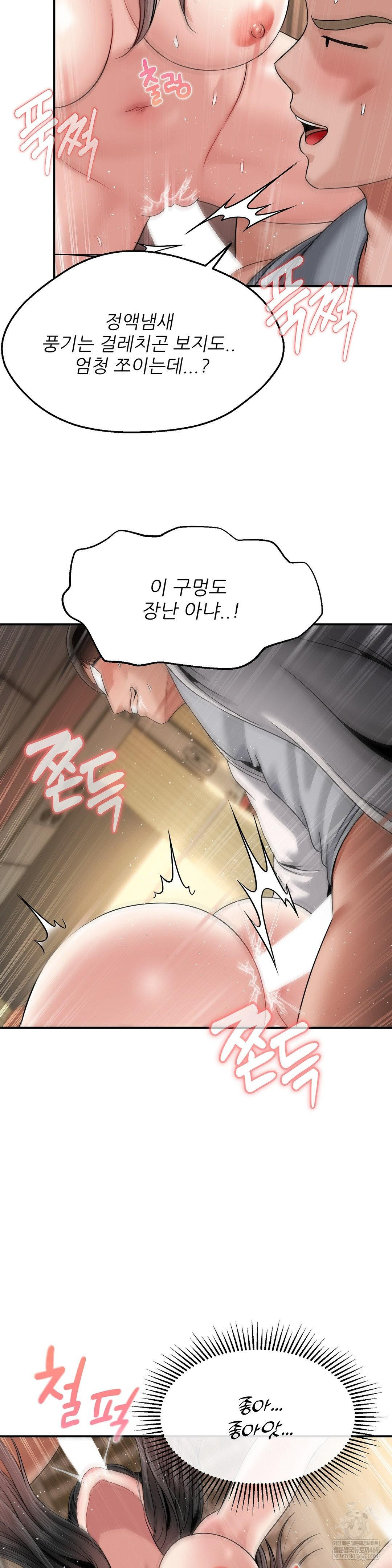 What a Hole Inspection is Homework Raw - Chapter 12 [photo 21] - MangaPorn