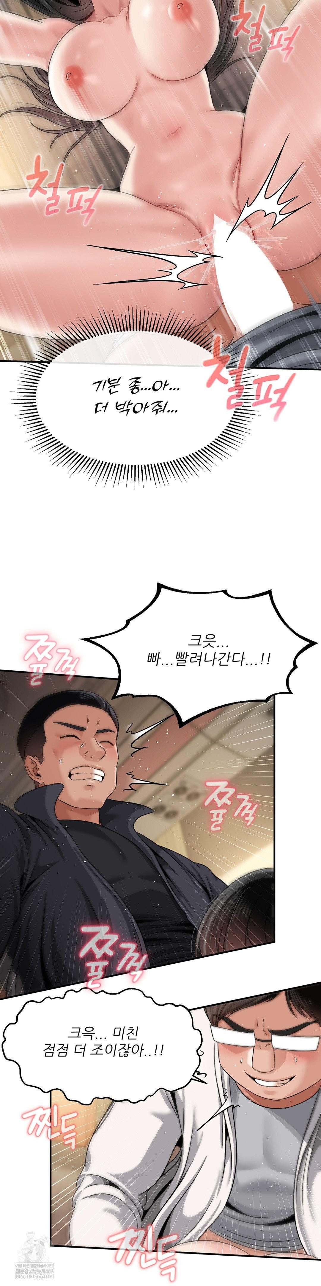 What a Hole Inspection is Homework Raw - Chapter 12 [photo 22] - MangaPorn