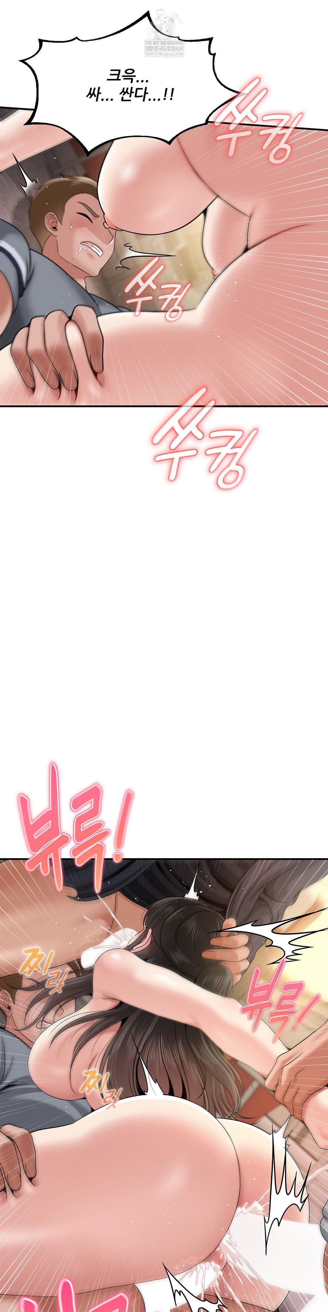 What a Hole Inspection is Homework Raw - Chapter 12 [photo 23] - MangaPorn