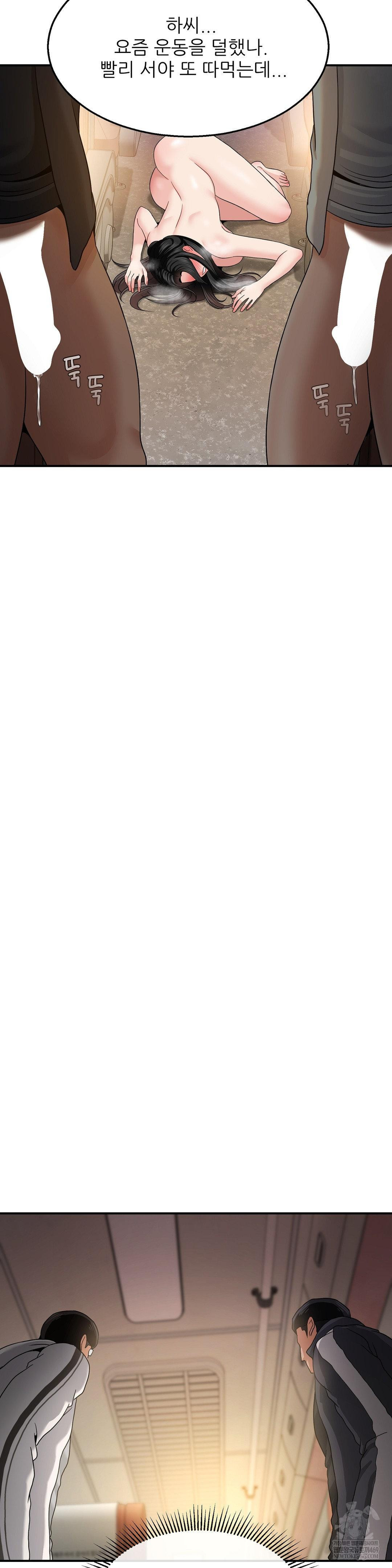 What a Hole Inspection is Homework Raw - Chapter 12 [photo 26] - MangaPorn