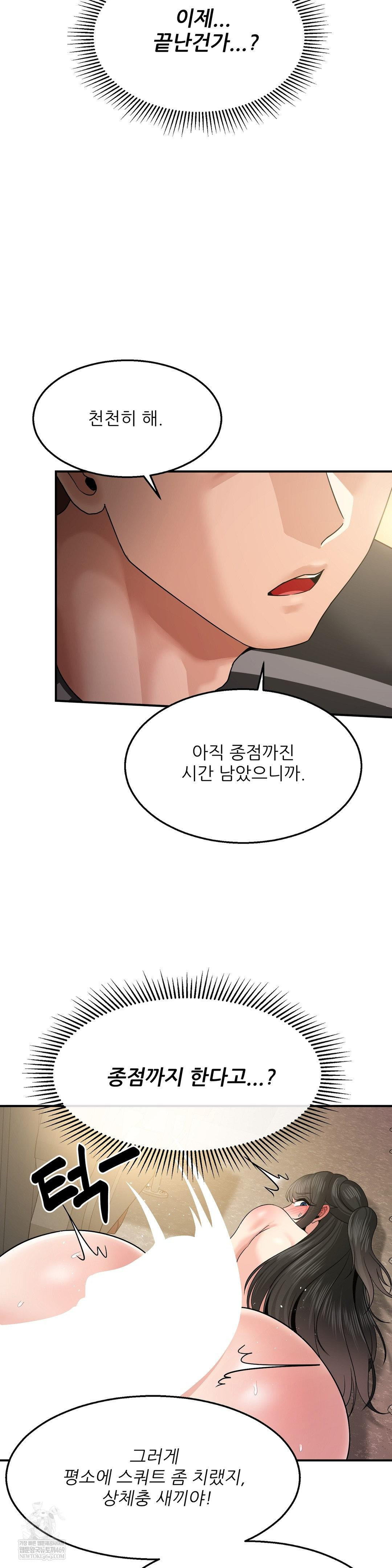 What a Hole Inspection is Homework Raw - Chapter 12 [photo 27] - MangaPorn