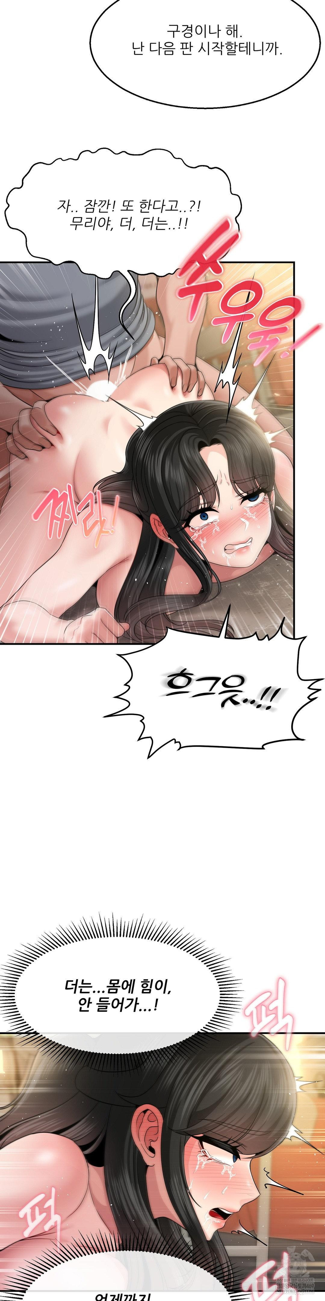 What a Hole Inspection is Homework Raw - Chapter 12 [photo 28] - MangaPorn