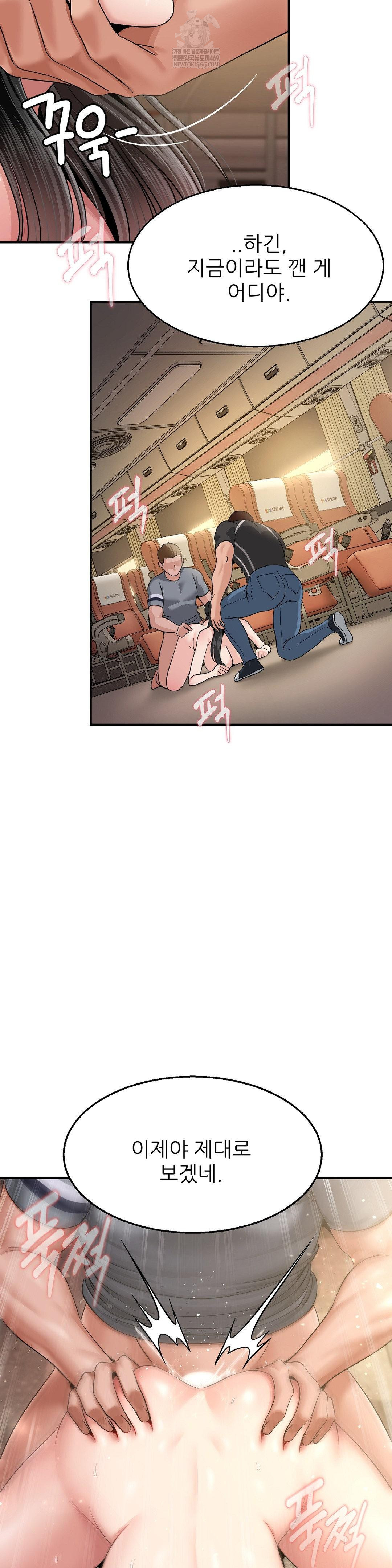 What a Hole Inspection is Homework Raw - Chapter 12 [photo 31] - MangaPorn