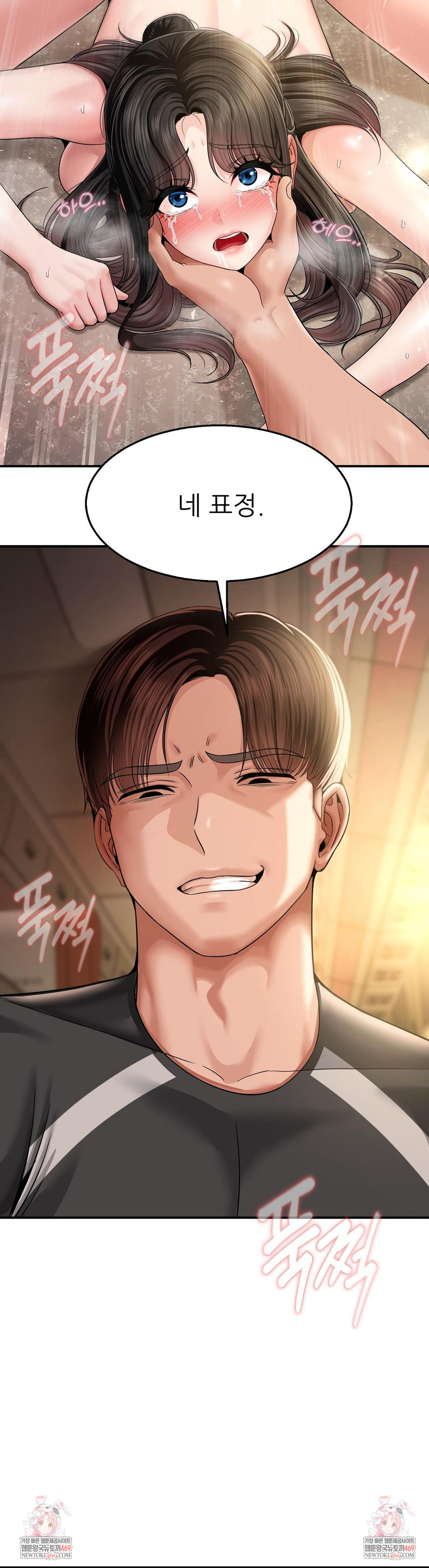 What a Hole Inspection is Homework Raw - Chapter 12 [photo 32] - MangaPorn