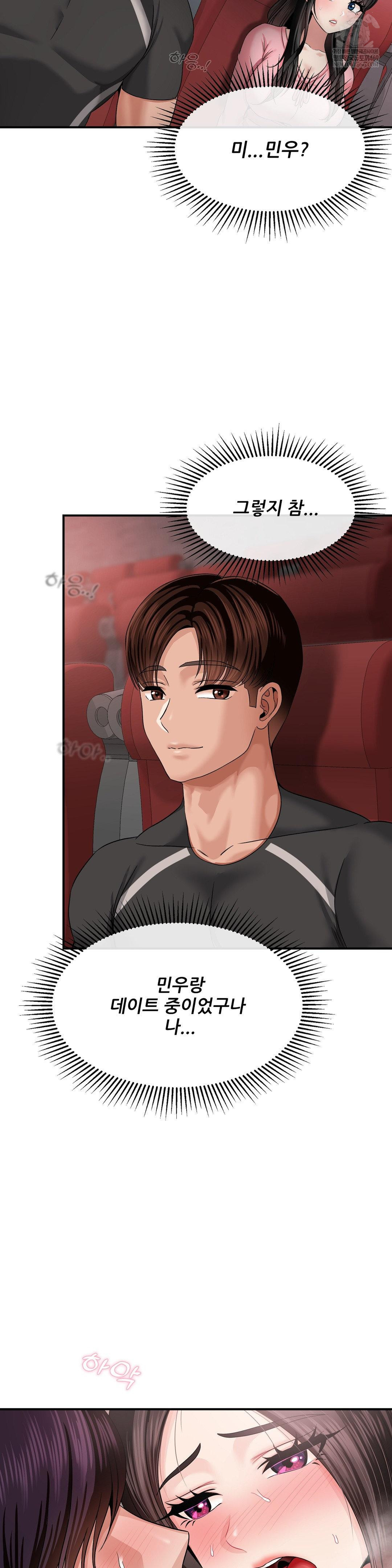 What a Hole Inspection is Homework Raw - Chapter 12 [photo 4] - MangaPorn