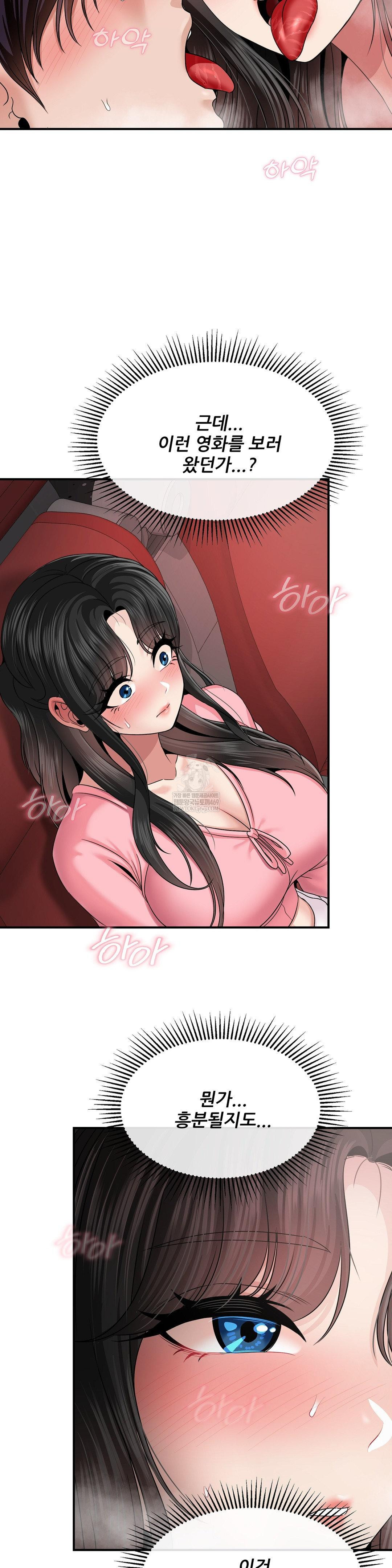 What a Hole Inspection is Homework Raw - Chapter 12 [photo 5] - MangaPorn