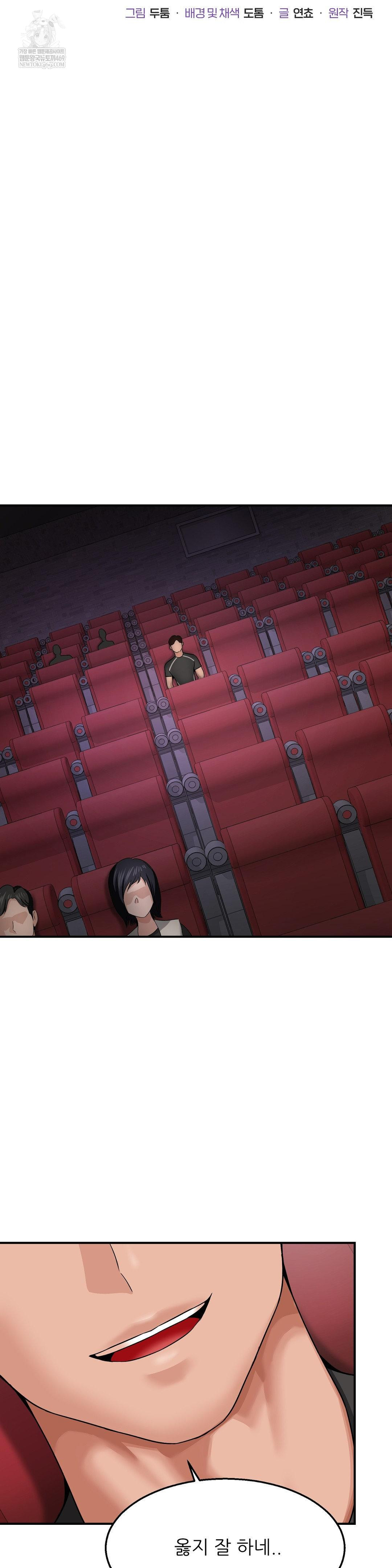 What a Hole Inspection is Homework Raw - Chapter 12 [photo 8] - MangaPorn