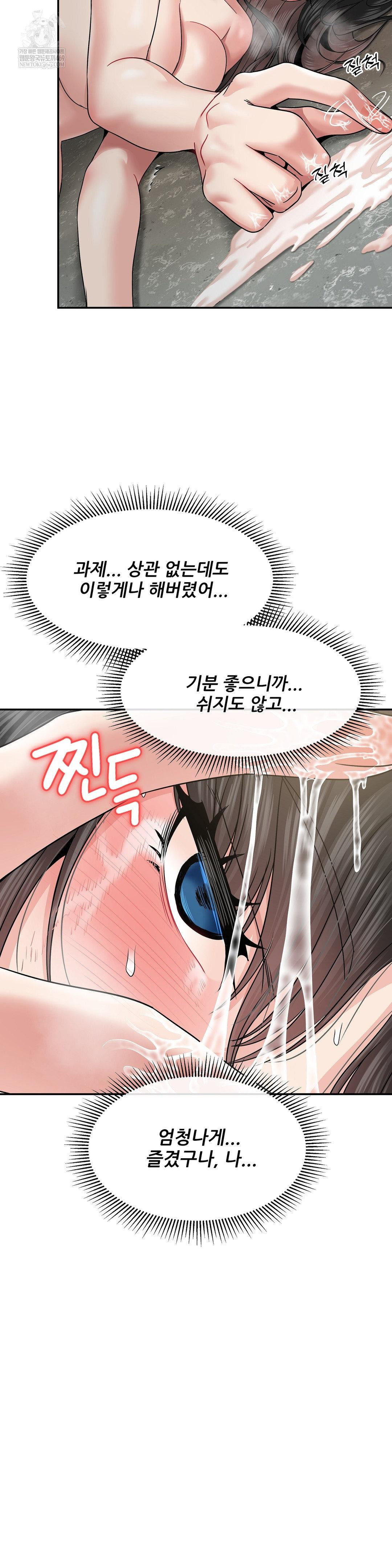 What a Hole Inspection is Homework Raw - Chapter 13 [photo 11] - MangaPorn