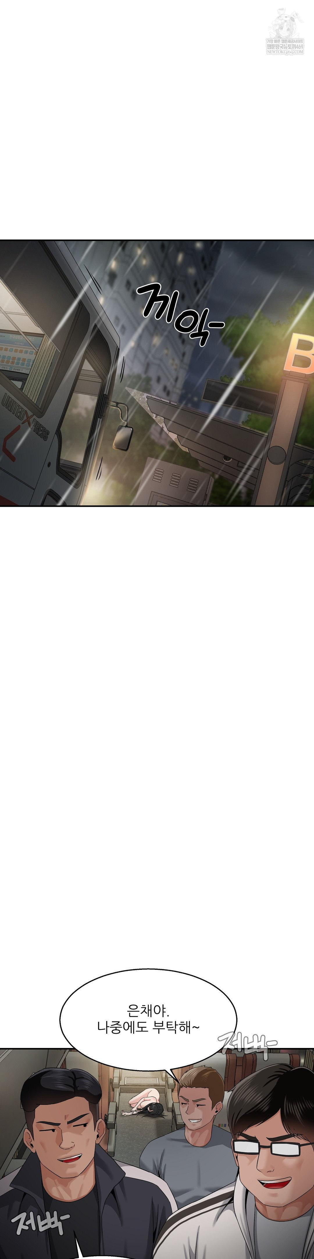 What a Hole Inspection is Homework Raw - Chapter 13 [photo 12] - MangaPorn