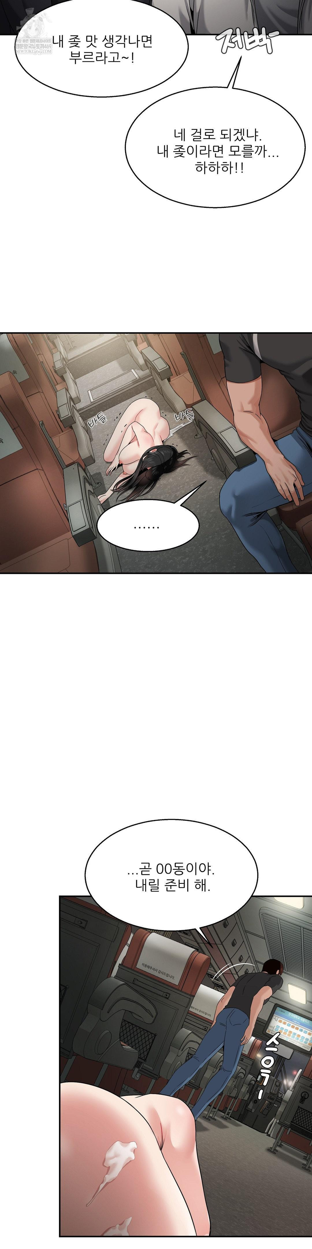 What a Hole Inspection is Homework Raw - Chapter 13 [photo 13] - MangaPorn