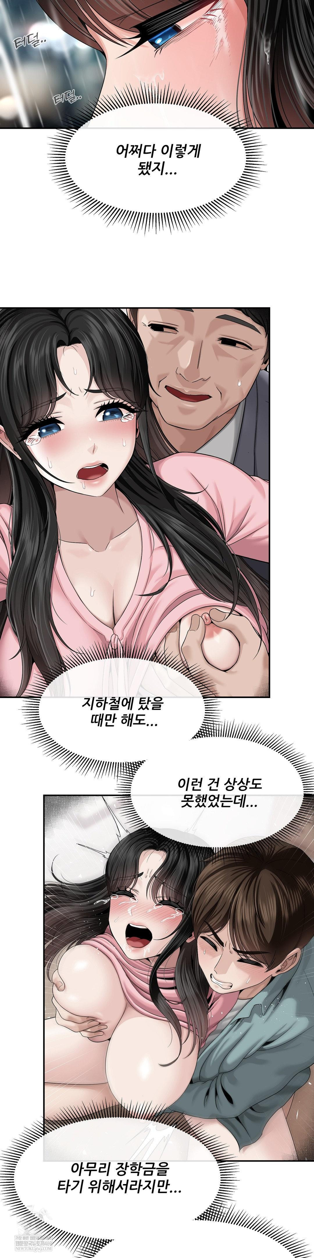 What a Hole Inspection is Homework Raw - Chapter 13 [photo 18] - MangaPorn