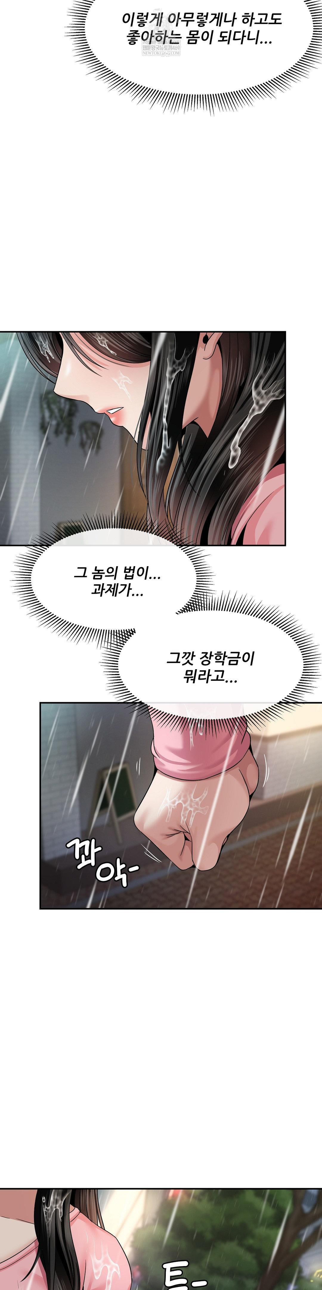 What a Hole Inspection is Homework Raw - Chapter 13 [photo 19] - MangaPorn