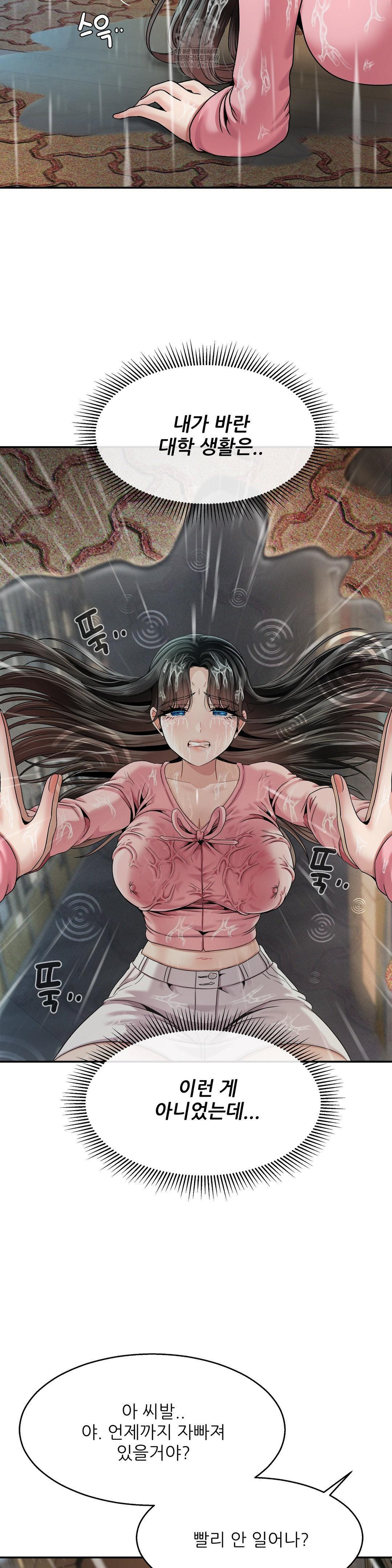 What a Hole Inspection is Homework Raw - Chapter 13 [photo 21] - MangaPorn