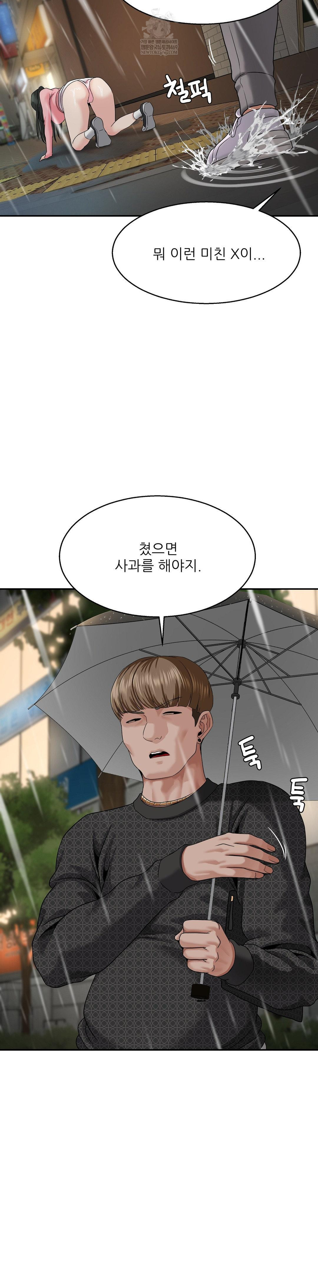 What a Hole Inspection is Homework Raw - Chapter 13 [photo 22] - MangaPorn