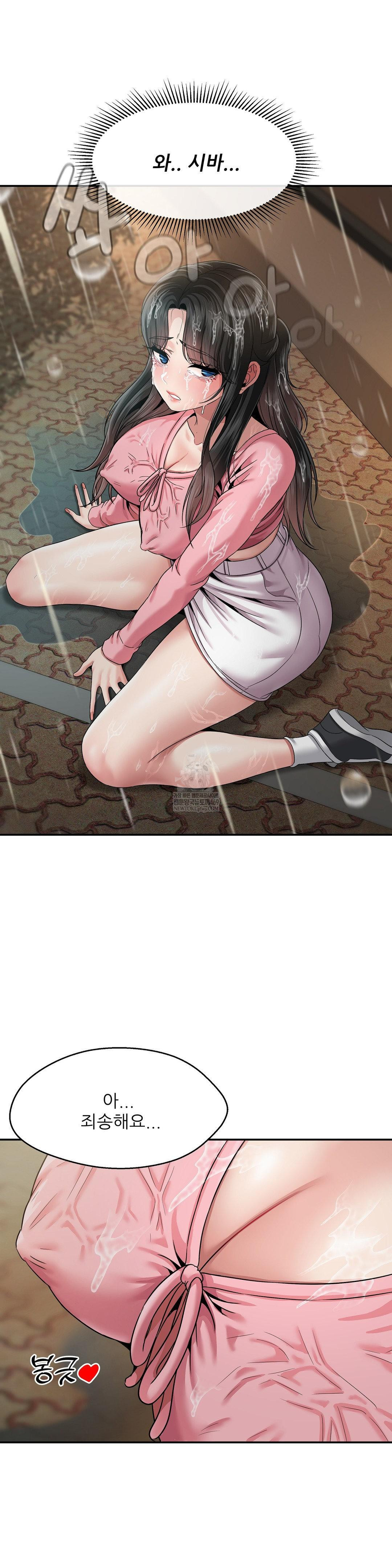 What a Hole Inspection is Homework Raw - Chapter 13 [photo 23] - MangaPorn