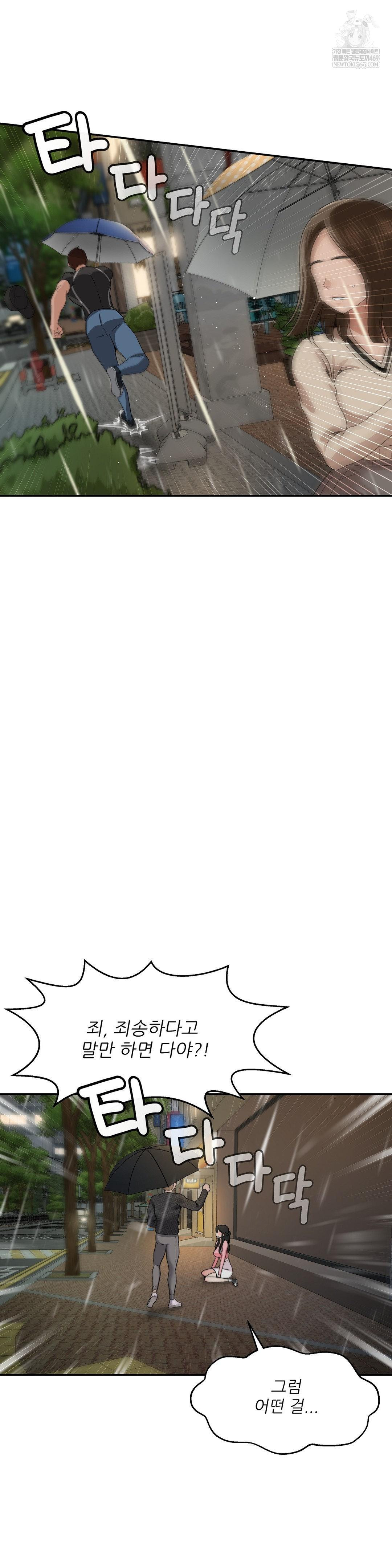 What a Hole Inspection is Homework Raw - Chapter 13 [photo 25] - MangaPorn