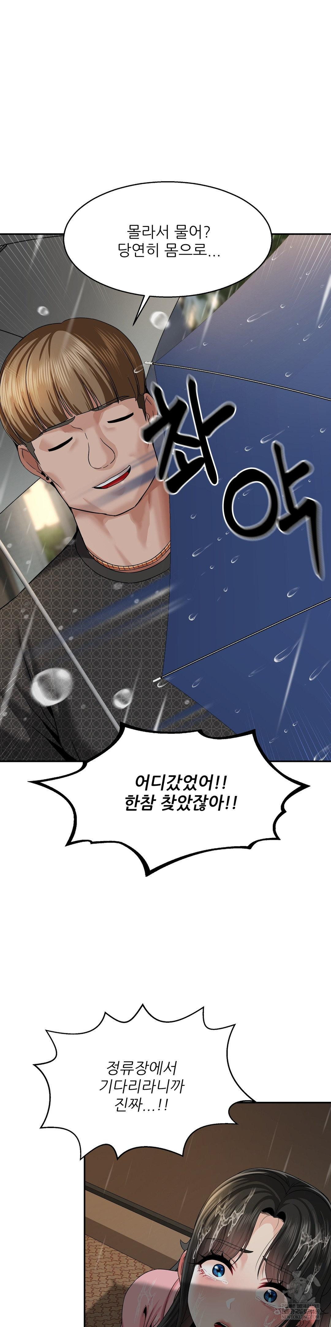 What a Hole Inspection is Homework Raw - Chapter 13 [photo 26] - MangaPorn