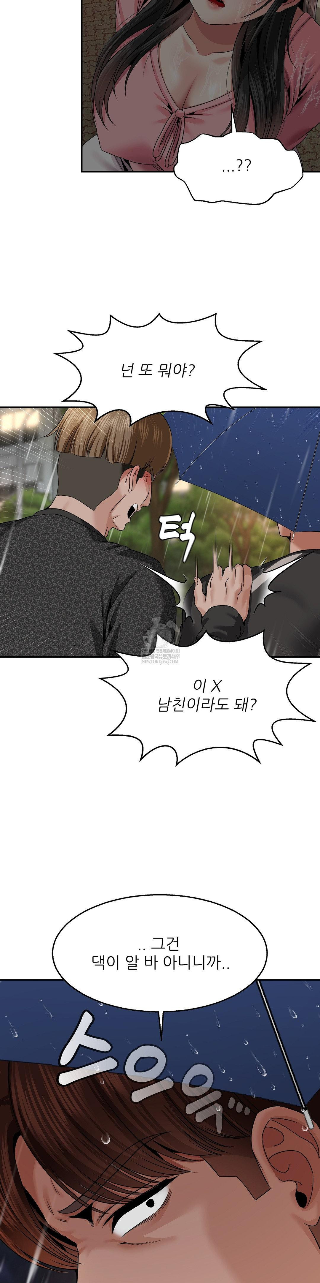 What a Hole Inspection is Homework Raw - Chapter 13 [photo 27] - MangaPorn