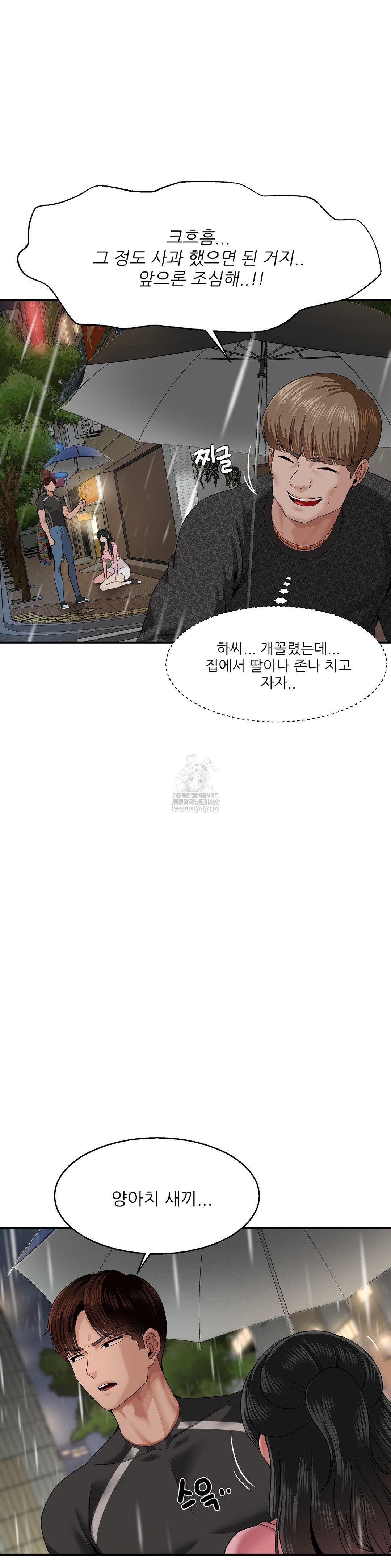 What a Hole Inspection is Homework Raw - Chapter 13 [photo 29] - MangaPorn